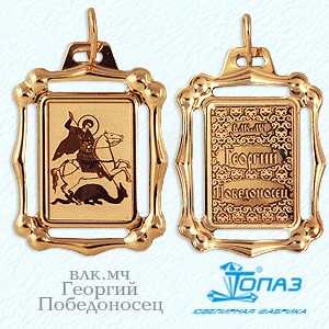 Иконка из красного золота - Т100932527_2201569 - www.rosglam.ru