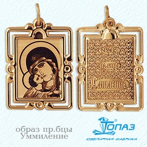 Иконка из красного золота - Т100932513_2201555 - www.rosglam.ru