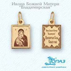 Иконка из красного золота - Т10093454_2210592 - www.rosglam.ru