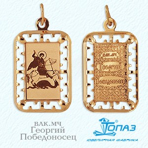 Иконка из красного золота - Т100932517_2201559 - www.rosglam.ru
