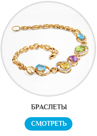 Купить золотые браслеты в Москве