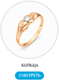 Купить золотые кольца в Москве