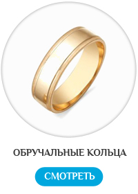 Купить золотые обручальные кольца в Москве